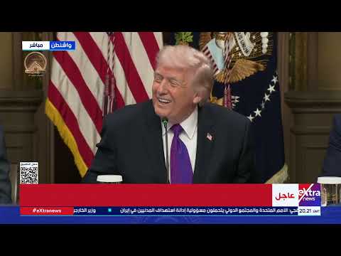 كلمة للرئيس الأمريكي دونالد ترامب