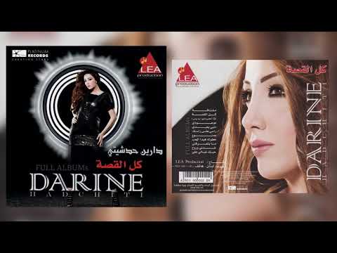 دارين حدشيتي موعودي