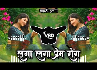 Laga Laga Re Laga Prem Rog Dj Song It S DJ Vivek VSD