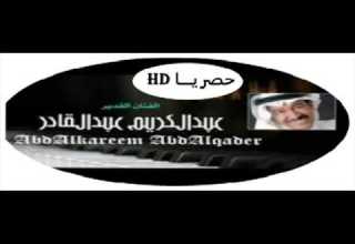 وداعية كلمات عبداللطيف البناي ألحان يوسف المهنا