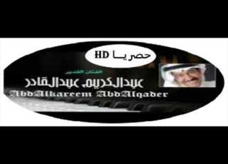 وداعية كلمات عبداللطيف البناي ألحان يوسف المهنا