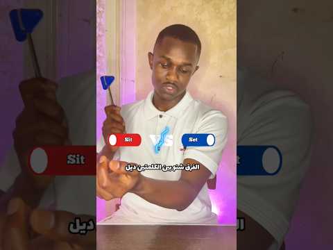 كدا عرفت الفرق