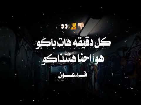 مهرجان بنت الايه الارشانه من150فوقو يبنادمين