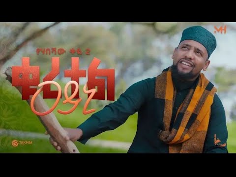 New Manzuma Muaz Habib Selami Aleyika 2026 MuazHabibofficial