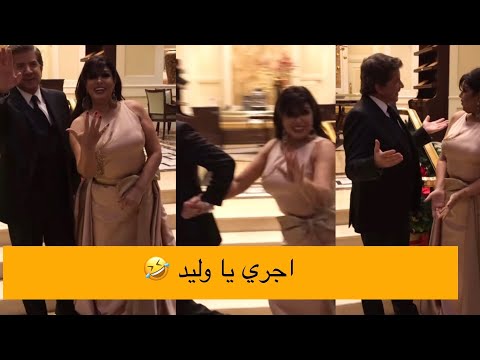 شوف فيفي عبده عملت ايه لما شافت وليد توفيق