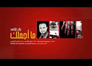  ما أجملك كلمات المرابط محمود عياد