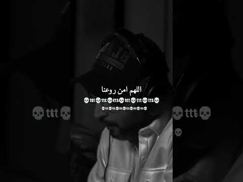 اللهم قرب لنا ما تراه خير حزن وجع فراق قهر كسره خنقه دموع حزين Shorts