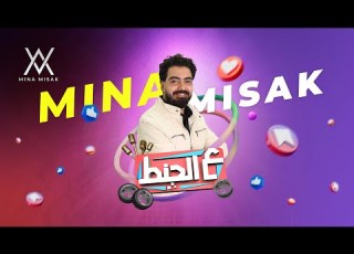  أنا مينا مساك و ده برنامج على الجنط هنتكلم عن التسويق بشكل بسيط