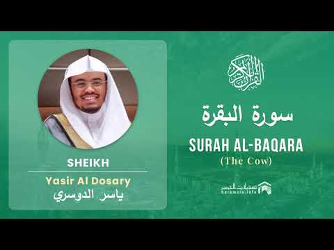 Quran 2 Surah Al Baqara سورة البقرة Sheikh Yasir Al Dosary With English Translation
