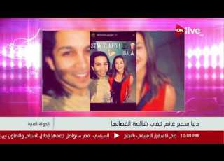  الجولة الفنية دنيا سمير غانم وهشام جمال ينفيان شائعة انفصالهما فني ا
