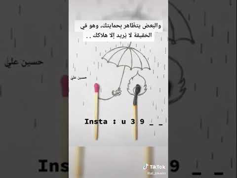 جرح تاني اجمل حالات واتس اب