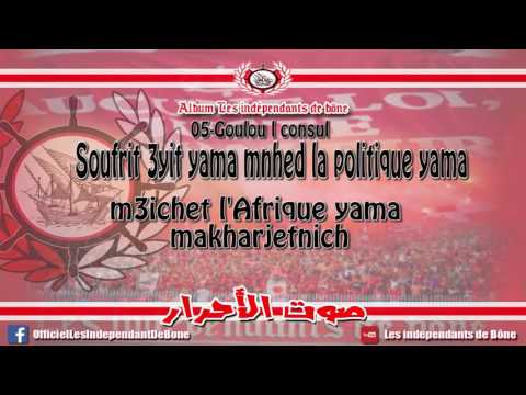 Goulou L Consul AlbumLes Indépendants De Bône صوت الأحرار Goulou L Consul AlbumLes Indépendants De Bône صوت الأحرار