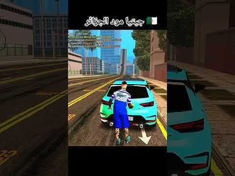 جيتيا مود الجزائر Algerie Gtasa Gta نسخة جزائرية