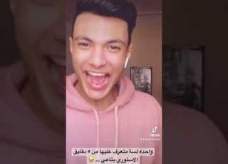 شمس المجرة شمس المجرة حمو بيكا مصر الاسكندرية