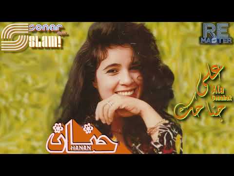 Hanan Ala Genahak Remastered حنان علي جناحك ريماستر Hanan Ala Genahak Remastered حنان علي جناحك ريماستر
