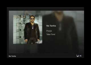  Pouya Na Tanha پویا ـ نه تنها