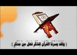 ولقد يسرنا القرآن للذكر فهل من مدكر من روائع الشيخ عبدالباسط عبدالصمد رحمه الله