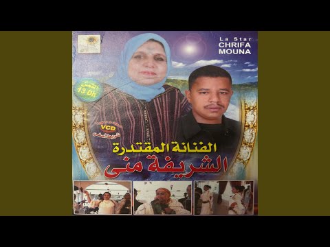 مضلومة يالميمة