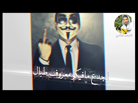 حالات واتس مهرجانات 2021 حمو الطيخا اشبال اجدع مافيكو معروف طبال لسه منزلتش