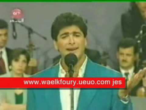 Original Wael Kfoury Ba Tereflek وائل كفوري بعترفلك