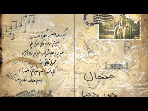 SiahoSefid DoreDonya JanJaal