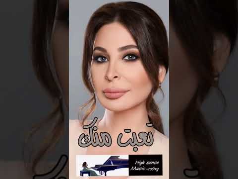 اليسا تعبت منك Music