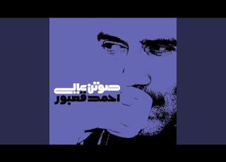  حبیبی