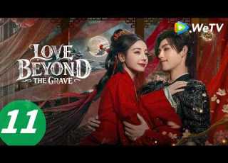  الحلقة 11 حب ما وراء القبر Love Beyond The Grave WeTV