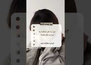 چرا یک نفر خیانت میکنه