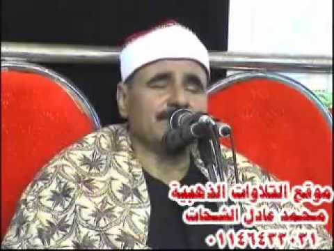 الشيخ السيد متولى سورة آل عمران