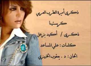  ذكرى محمد أكيد بزعل