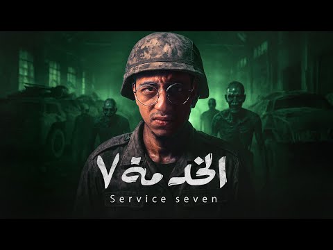 الخدمة 7 في اسوان تجربة رعب حقيقية