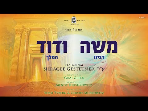 משה ודוד Yossi Green Ft Shragee Gestetner ZT L
