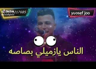 حالات عصام صاصا لسه منزلش هيفوتك لو مسمعتش