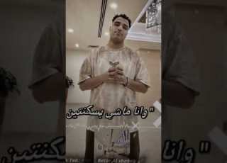 انتظرو اقوي مهرجان انا مطروش في هجومي كابونجا وميسرة حاجة بوم