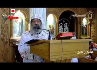 عظة القداس الإلهي بعنوان الله يجازي الانبا رافائيل 16 سبتمبر 2022