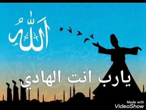 يارب انت الهادي وفقني للهدى اناشيدمن الزمن الجميل