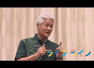  Lifeline Gathering In Okinawa A Wonderful Name