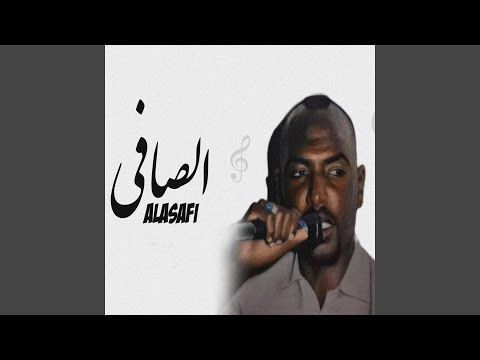 Shalt El Aql Mahaha شالت العقل معاها