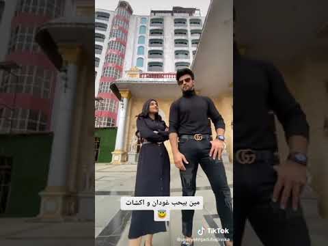 تيك توك جودان واڪشات ابطال مسلسل اسميتها جودان يخبلون