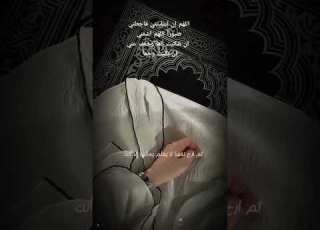 ربي لقد أصابني من التعب ما يكفيني