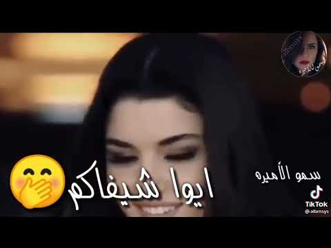 حرقاكوا شطه ومني بتشيطوا انا