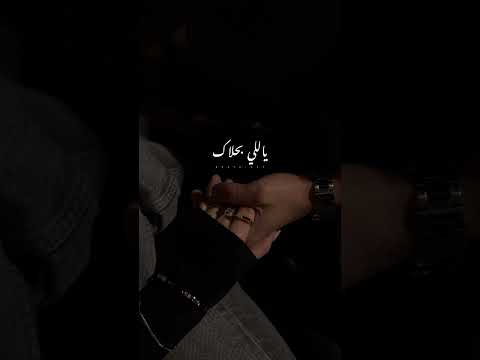 اليسا أنت لمين انت إلي Shorts Short Explore اشتراك Shortsvideo اكسبلور اليسا حب حالات