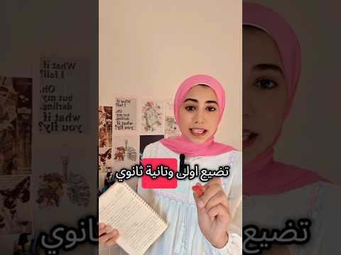 أفضل مدرسين اونلاين أولى و تانية ثانوي