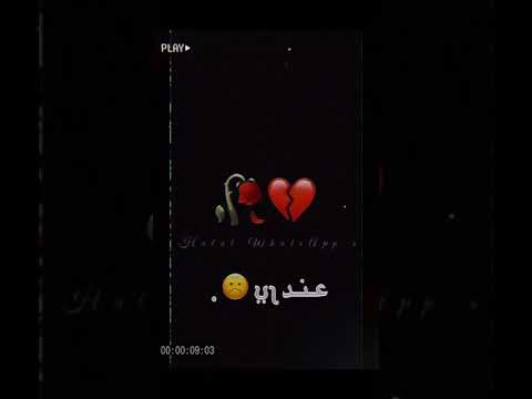هصدقك واكدب عنيا مسلم حالة واتس رومنسي حزين حالات واتس رومنسي حزين مسلم