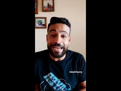 ايوه مين اسلام المرج