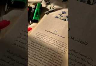 ختمنا الطريق