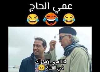  عمي الحاج عزيز داداس عمر السيد