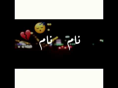 نام نام سوي روك ما دريت مقاطع انستقرام حزينة فيديوهات انستا بدون حقوق