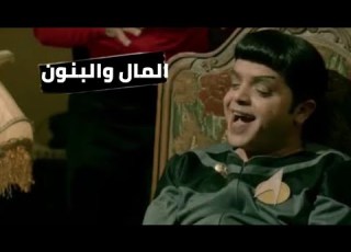  مسلسليكو المال والبنون الحلقة 16 MosAlSaLeKo HD بطولة محمد هنيدي